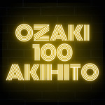 遠くから100