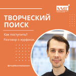 Как сдать творческий (ДВИ) на журфак?