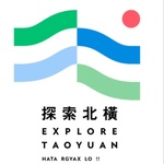 探索北橫 Explore Taoyuan: 故事聲遊