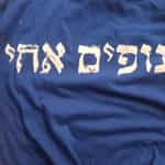 הפודקאסט של סניף נופים