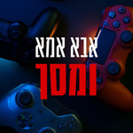 אבא אמא ומסך