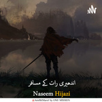 Andhiri Raat Ke Musafir - اندھیری رات کے مسافر