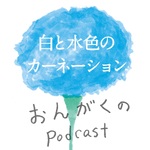 Usao TV Podcast