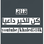 kha1ed