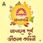 Sunrise Masala Dani – Assam Edition