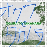 オグラとタカハラ