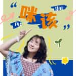 咪该