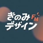きのみデザインFM