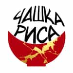 Чашка риса