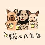 阿里七八郎