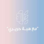 بودكاست مع هبه حريري