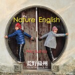 自然英语