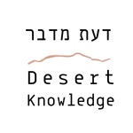 Desert Knowledge Interface - דעת מדבר