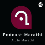 Podcast Marathi//पॉडकास्ट मराठी