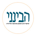 Havineini - הבינני