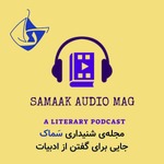 Samaak Audio Mag