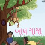 Baalgatha Gujarati | બાાલગાથા બાાલકાોનિ કથા