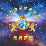 怎麼選擇對孩子好的課程？