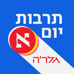 תרבות יום א' - הפודקאסט של גלריה