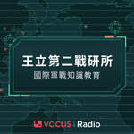 王立第二戰研所