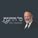  Rav Leuchter Last Vaadim  הרב לויכטר שיעורים אחרונים 