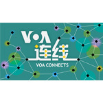 VOA连线 - 美国之音