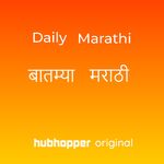 Daily Marathi