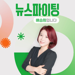 장성철의 뉴스명당