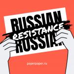 Russian Resistance