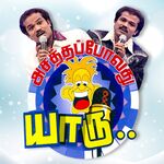 Asatha Povathu Yaru | Nakkheeran Studio