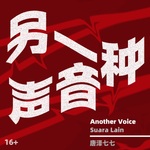 另一种声音/杂谈生活_解构职场