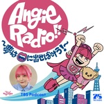 Angie Radio!!〜夢は口に出せば叶う!〜