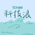 科技浪 Tech.wav