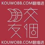 步非烟快活