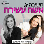 חשיבה של אישה עשירה
