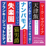 <ポッドキャスト>セブンバイクのぶんまわし倶楽部