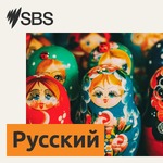 SBS Russian - SBS на русском языке