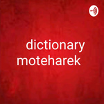 Dictionarymoteharek