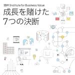 日本IBM 成長を賭けた7つの決断