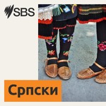 SBS Serbian - СБС на српском