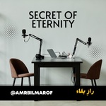 Secret of Eternity - رازِ بقاء