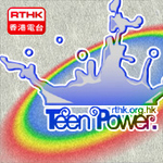 香港電台：Hello Teen Power