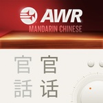AWR Mandarin (官话) Chinese (CAS 人物與典故)