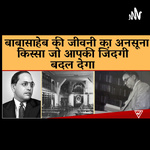 Untold Story of Dr Babasaheb Ambedkar