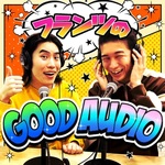 フランツのGood Audio