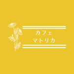 カフェ マトリカ　〜スナック偏愛 歴活部〜