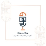 وهلة