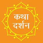 KathaDarshan