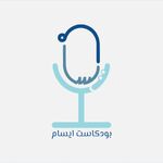 بودكاست إيسام