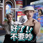 好了!!不要吵